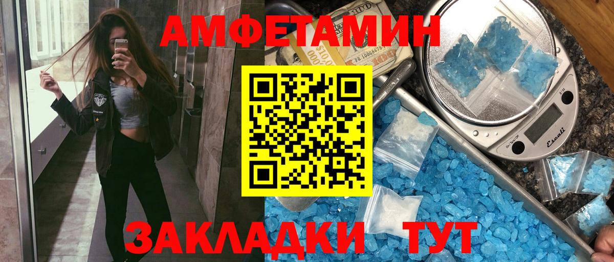 Амфетамин VHQ Славянск-на-Кубани