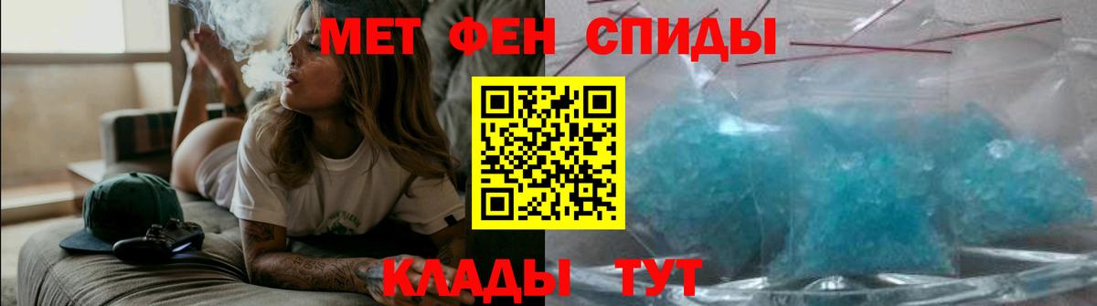 Славянск-на-Кубани  АМФЕТАМИН  Вход с VPN  АМФ VHQ 