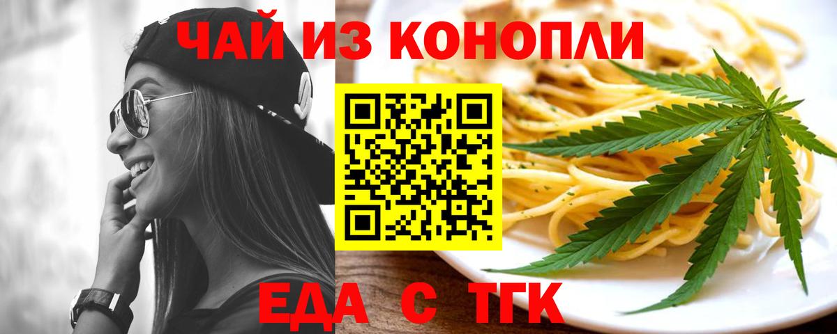 Славянск-на-Кубани  Canna-Cookies марихуана  Вход с VPN 