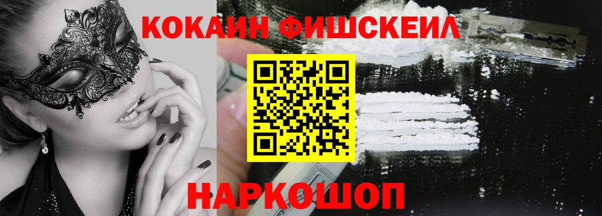 COCAIN 97% Славянск-на-Кубани