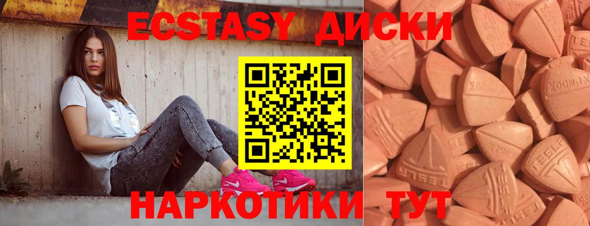 blacksprut онион  Вход с VPN  Славянск-на-Кубани  Экстази 99%  Ecstasy ешки 