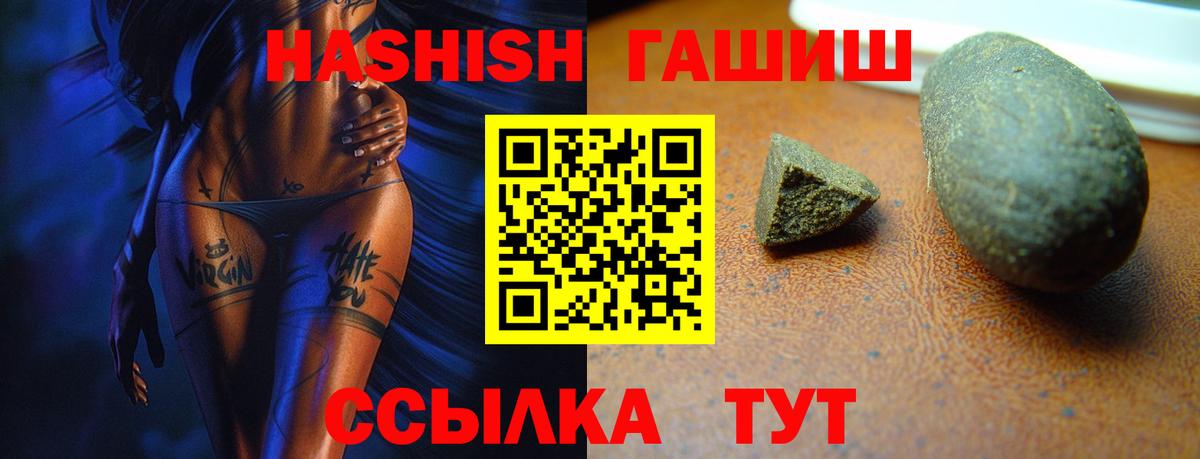 Гашиш VHQ Славянск-на-Кубани