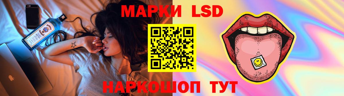 Лсд 25 экстази ecstasy Славянск-на-Кубани