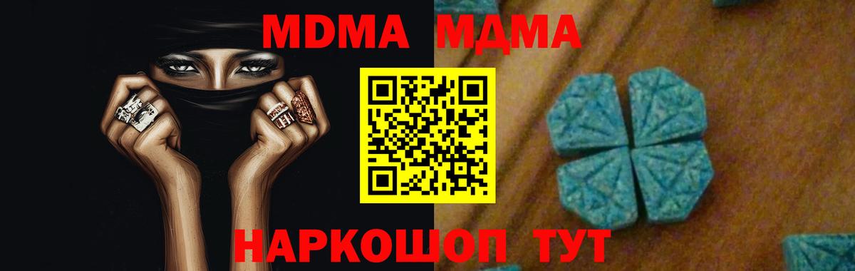 MDMA Molly  MDMA кристаллы  Вход с VPN  Славянск-на-Кубани 