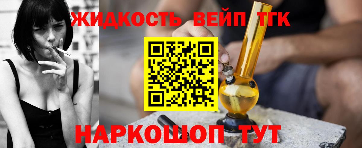 ТГК Wax Славянск-на-Кубани