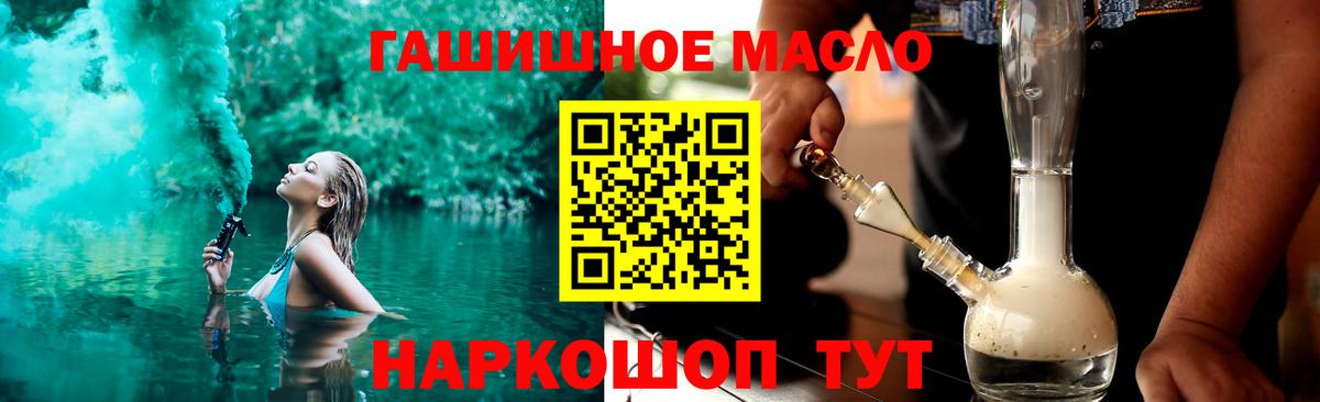 Дистиллят ТГК гашишное масло  Дистиллят ТГК концентрат  Славянск-на-Кубани  сколько стоит  Вход с VPN 