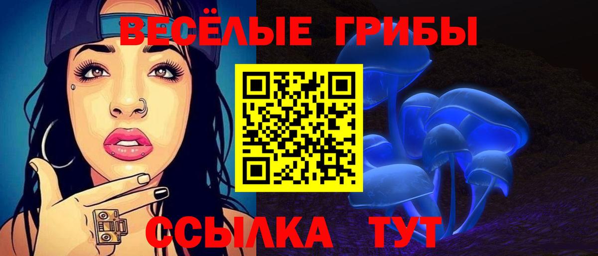 Галлюциногенные грибы MAGIC MUSHROOMS Славянск-на-Кубани