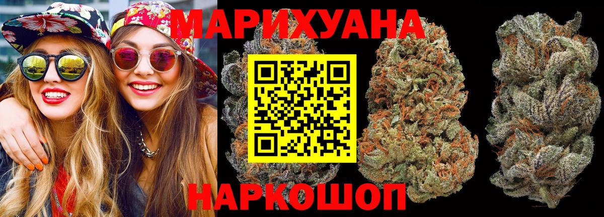 Шишки марихуана индика Славянск-на-Кубани